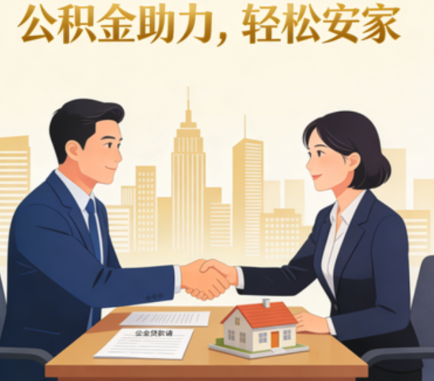 浙江关于落实阶段性支持政策加强中央机关住房公积金服务保障工作的通知
