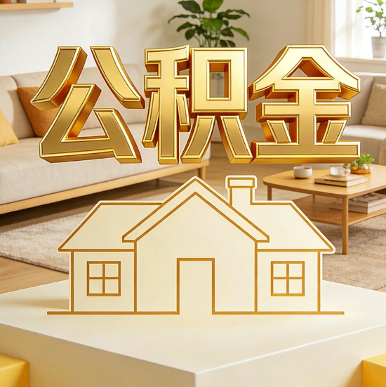 浙江灵活就业人员涌入公积金体系，代办服务迎来“新蓝海”